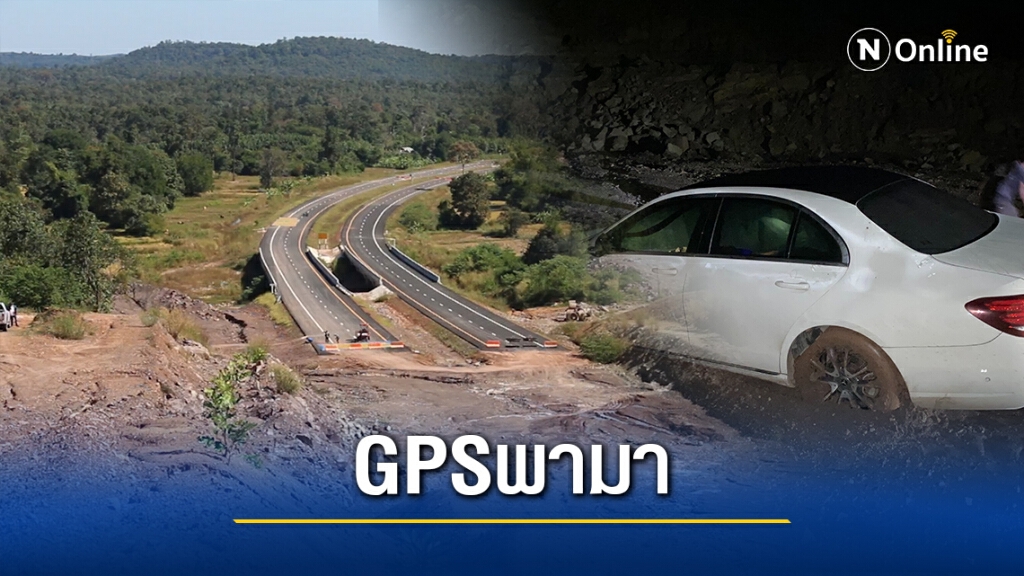 GPSเป็นเหตุ!เบนซ์หรูขับบนทางก่อสร้างไม่เสร็จเสียหลักจมโคลน