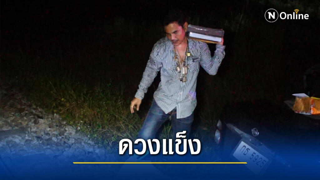 เซียนพระดวงแข็งขับเก๋งข้ามทางรถไฟถูกชนรถพังยับ เซียนพระดวงแข็งขับเก๋งข้ามทางรถไฟถูกชนรถพังยับ