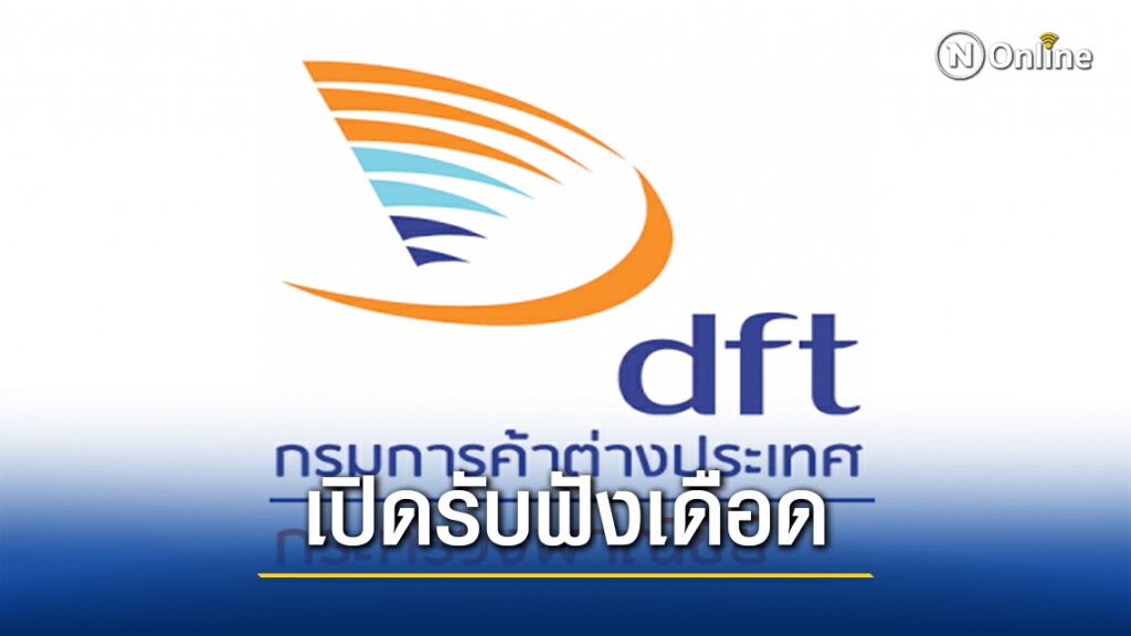 เปิดเวทีรับฟังเก็บภาษีเอดีฟิล์มถกเดือด