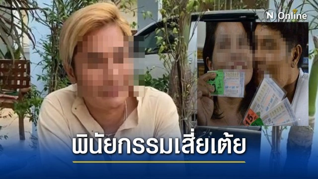 ช็อกไปทั้งโซเชียลกับข่าวเศร้า "เสี่ยเต้ย" อดีตสามี "เจ๊อ๋อ" เสียชีวิตแล้ว