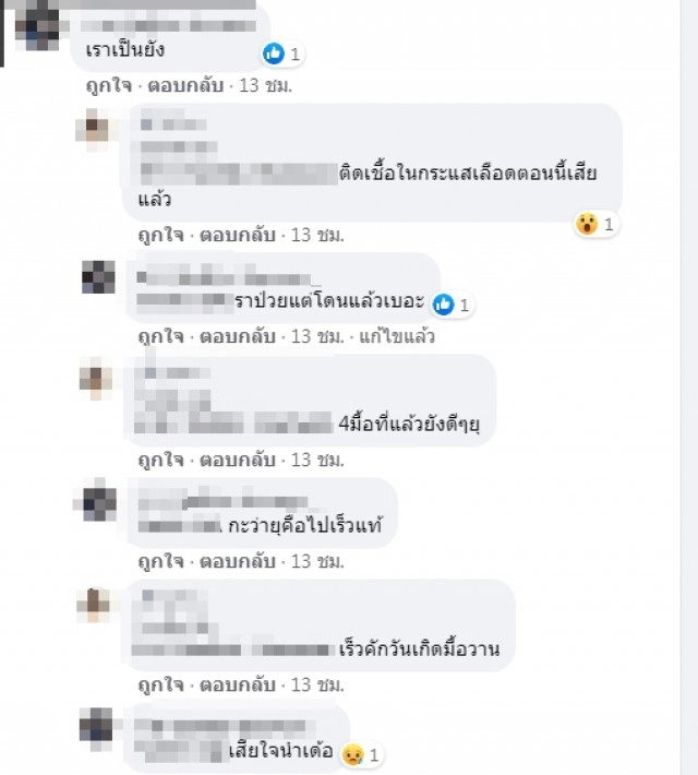 เพื่อนเศร้า!! ไว้อาลัย "เสี่ยเต้ย" เสียชีวิตในวันเกิด ต้องจัดงานไม่มงคลแทน!!