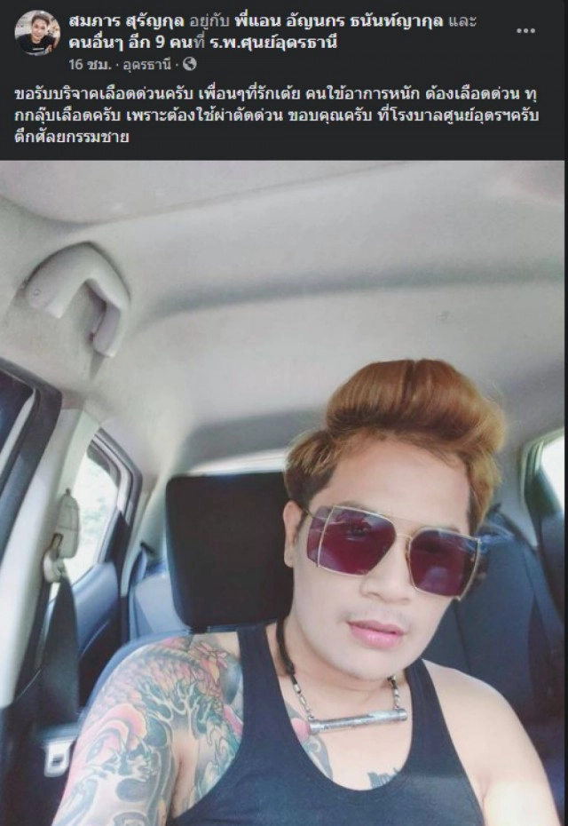 ช็อกไปทั้งโซเชียลกับข่าวเศร้า "เสี่ยเต้ย" อดีตสามี "เจ๊อ๋อ" เสียชีวิตแล้ว