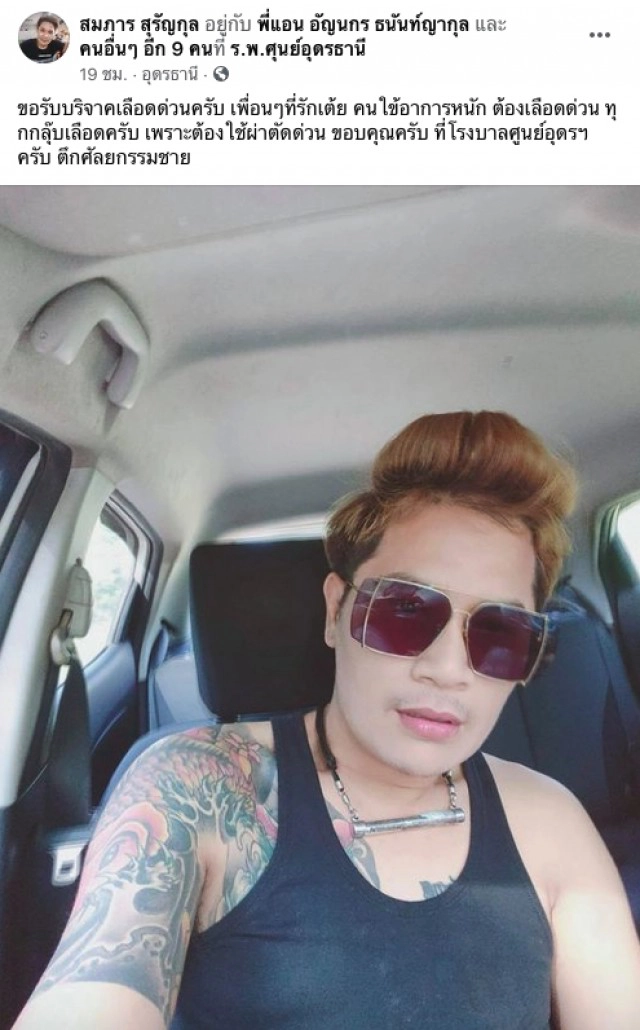 เพื่อนๆ คาใจ "เสี่ยเต้ย" จากไปกะทันหัน สงสัยโดนวางยา?