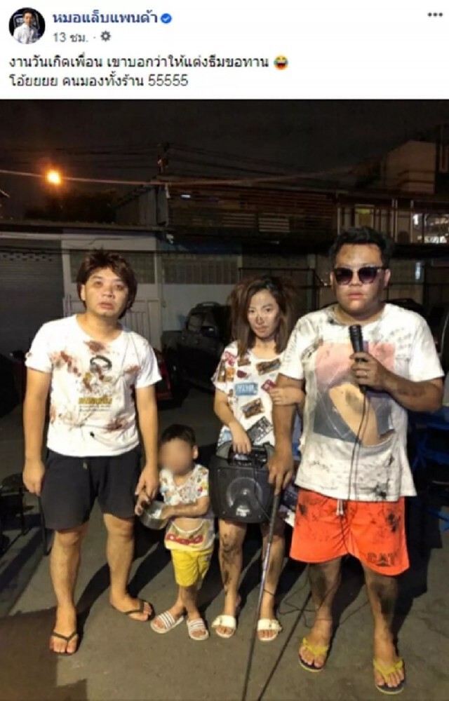 "หมอแล็บแพนด้า" ขอโทษแฟนเพจ รับคิดน้อยเอง หลังดราม่าแต่งขอทาน
