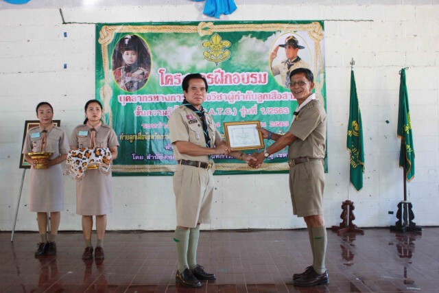 ครูลูกเสือรวมพลังสามัคคีเทิดทูนสถาบัน