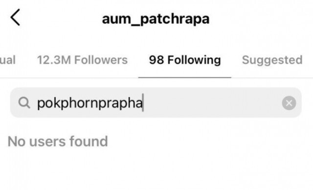 เพจอั้ม พัชราภา แจงข่าวเม้าธ์ "อั้ม" เลิกติดตามไอจี "ไฮโซพก" เลิกไม่เลิก?