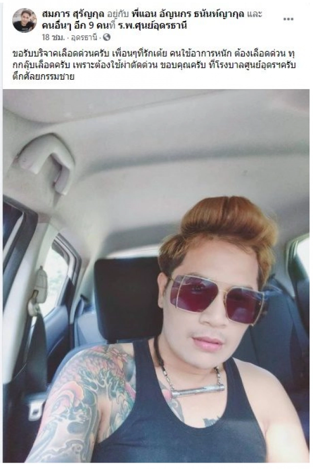 ช็อกไปทั้งโซเชียลกับข่าวเศร้า "เสี่ยเต้ย" อดีตสามี "เจ๊อ๋อ" เสียชีวิตแล้ว