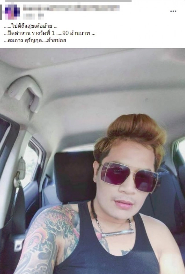 เพื่อนเศร้า!! ไว้อาลัย "เสี่ยเต้ย" เสียชีวิตในวันเกิด ต้องจัดงานไม่มงคลแทน!!