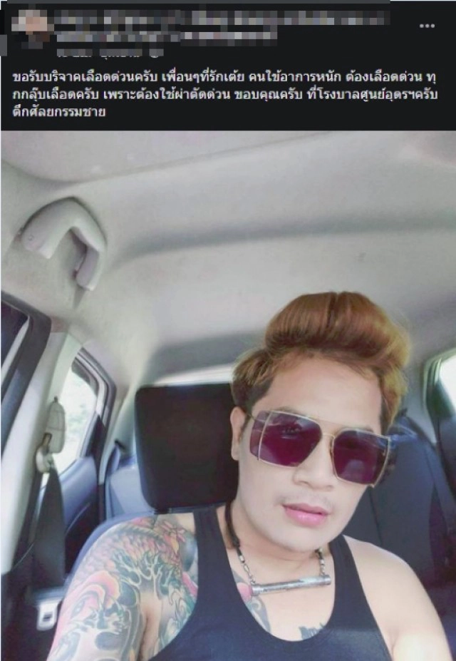 เพื่อนเศร้า!! ไว้อาลัย "เสี่ยเต้ย" เสียชีวิตในวันเกิด ต้องจัดงานไม่มงคลแทน!!