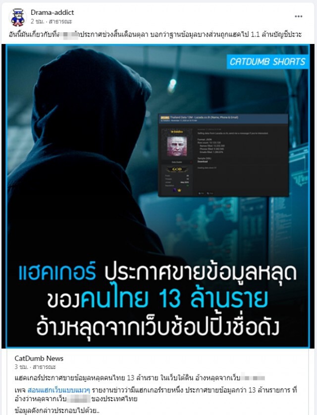 "Lazada" แจงปม "แฮกเกอร์" ขายข้อมูลหลุดคนไทย13 ล้านชื่อ ยันไม่ได้รั่วไหลจากประเทศไทย