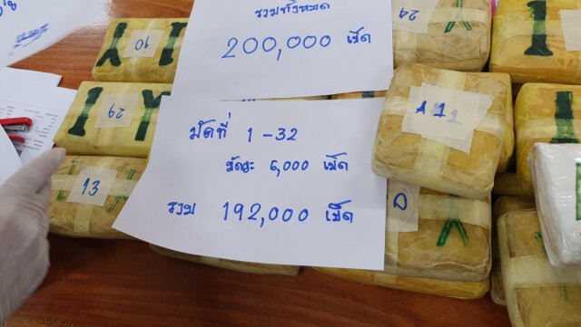 รวบ 6 โจ๋ขนยาบ้า2แสนเม็ดเข้ากรุง