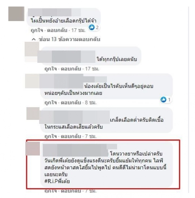 ช็อกไปทั้งโซเชียลกับข่าวเศร้า "เสี่ยเต้ย" อดีตสามี "เจ๊อ๋อ" เสียชีวิตแล้ว