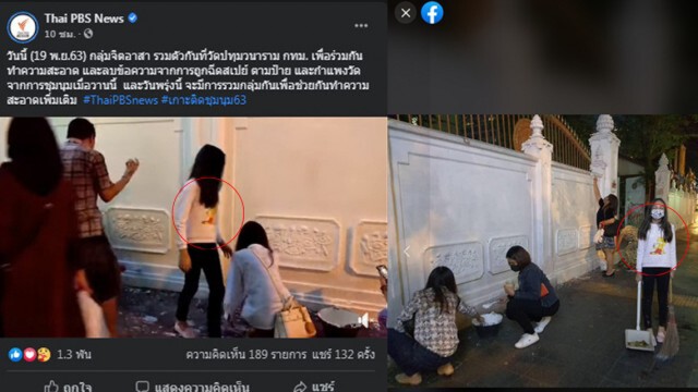 ภาพซ่อมกำแพงวัด ยังไงก็ดีต่อใจ