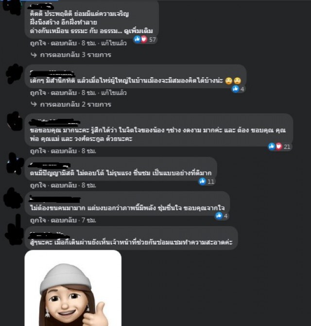 ภาพซ่อมกำแพงวัด ยังไงก็ดีต่อใจ