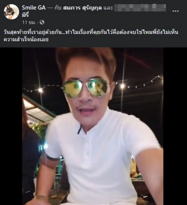 ช็อกไปทั้งโซเชียลกับข่าวเศร้า "เสี่ยเต้ย" อดีตสามี "เจ๊อ๋อ" เสียชีวิตแล้ว