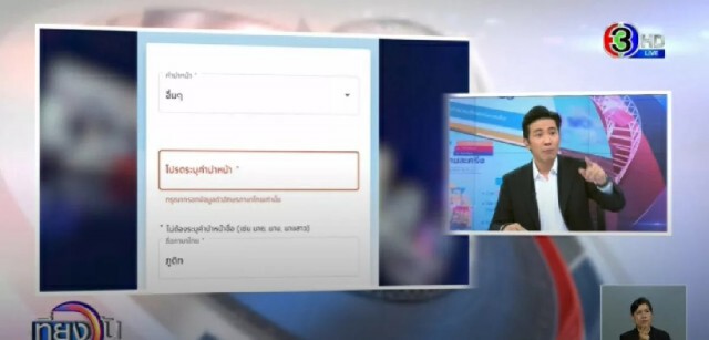 "หนุ่ม กรรชัย" สุดเซ็ง!! เล่ายิบ ลงทะเบียน "คนละครึ่ง" ไม่ผ่าน ทั้งที่ได้รหัส OTP