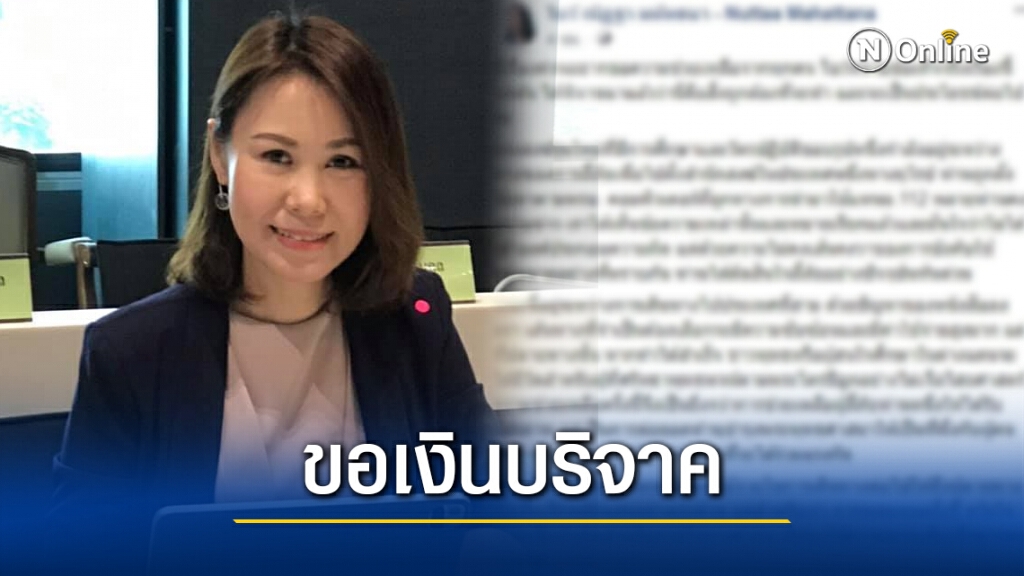 ด่วน! "โบว์ ณัฏฐา" ขอเงินบริจาคส่งพระร่วมม็อบโดนคดี พ.ร.บ.คอมพ์ ลี้ภัยไปยุโรปตั้งสำนักสงฆ์