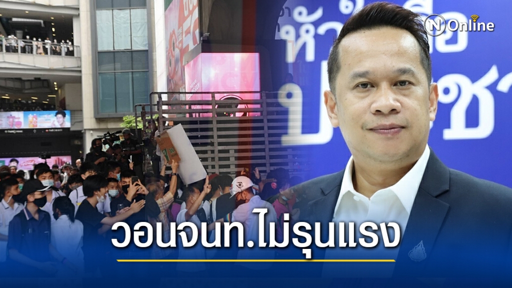 "อนุสรณ์" วอน เจ้าหน้าที่รัฐ ไม่ใช้ความรุนแรง "อนุสรณ์" วอน เจ้าหน้าที่รัฐ ไม่ใช้ความรุนแรง