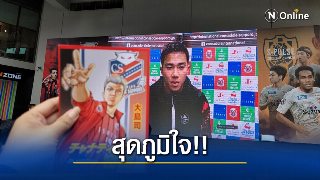 "เจ ชนาธิป" สุดภูมิใจ!! ได้รับเกียรติตีแผ่เรื่องตัวเอง ผ่านการ์ตูนมังงะ