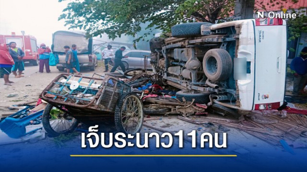 กระบะเสียหลักพุ่งชนคนมาจ่ายตลาดเจ็บระนาว 11 คน
