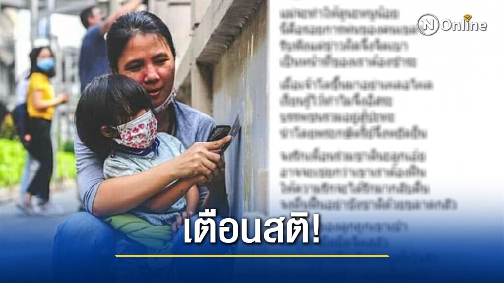 เพจดัง แต่งกลอนเตือนใจ แฝงข้อคิดเยาวชนรุ่นใหม่ เพจดัง แต่งกลอนเตือนใจ แฝงข้อคิดเยาวชนรุ่นใหม่
