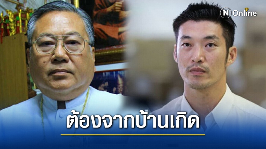 "ซินแสเข่ง"ผ่าดวง"ธนาธร"วิกฤตจะมีเหตุให้อยู่บ้านเกิดไม่ได้