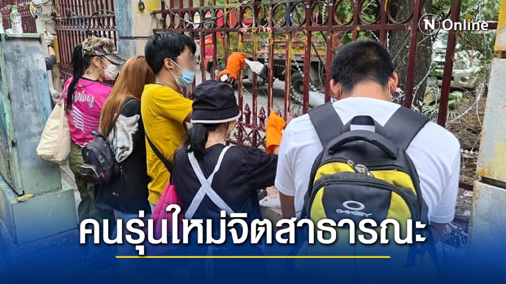 "พุทธิพงษ์" สุดปลื้ม!! ชื่นชมคนรุ่นใหม่ ทำความสะอาด ลบข้อความไม่เหมาะสม หน้าสตช.