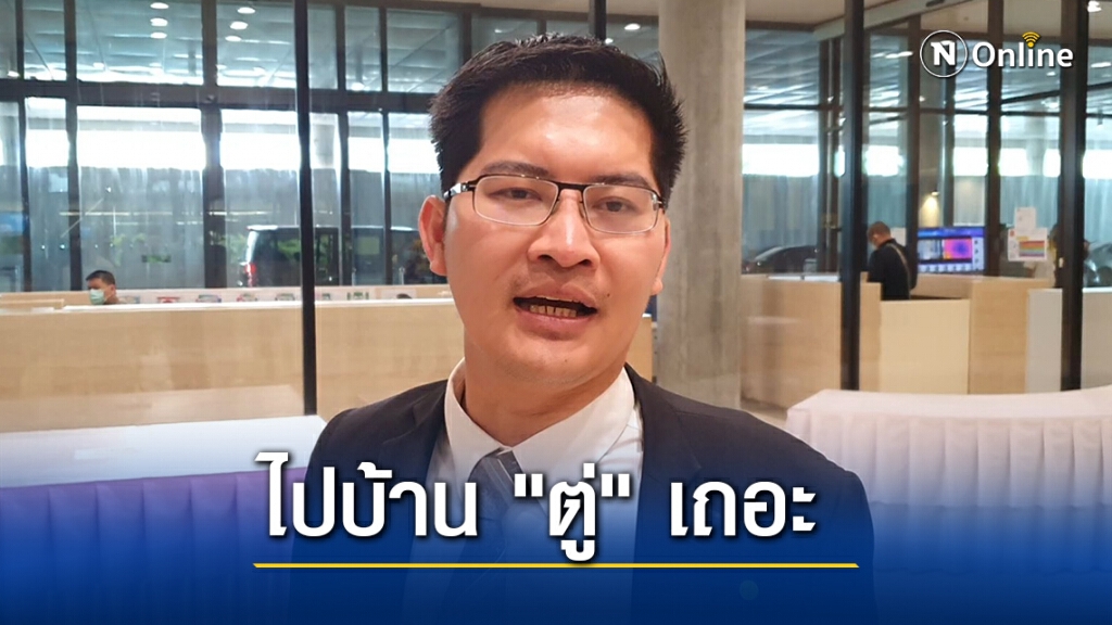 "เต้ราม7"แนะม็อบเปลี่ยนเป้าชุมนุม25พ.ย.ไปบ้าน"บิ๊กตู่"ดีกว่า "เต้ราม7"แนะม็อบเปลี่ยนเป้าชุมนุม25พ.ย.ไปบ้าน"บิ๊กตู่"ดีกว่า