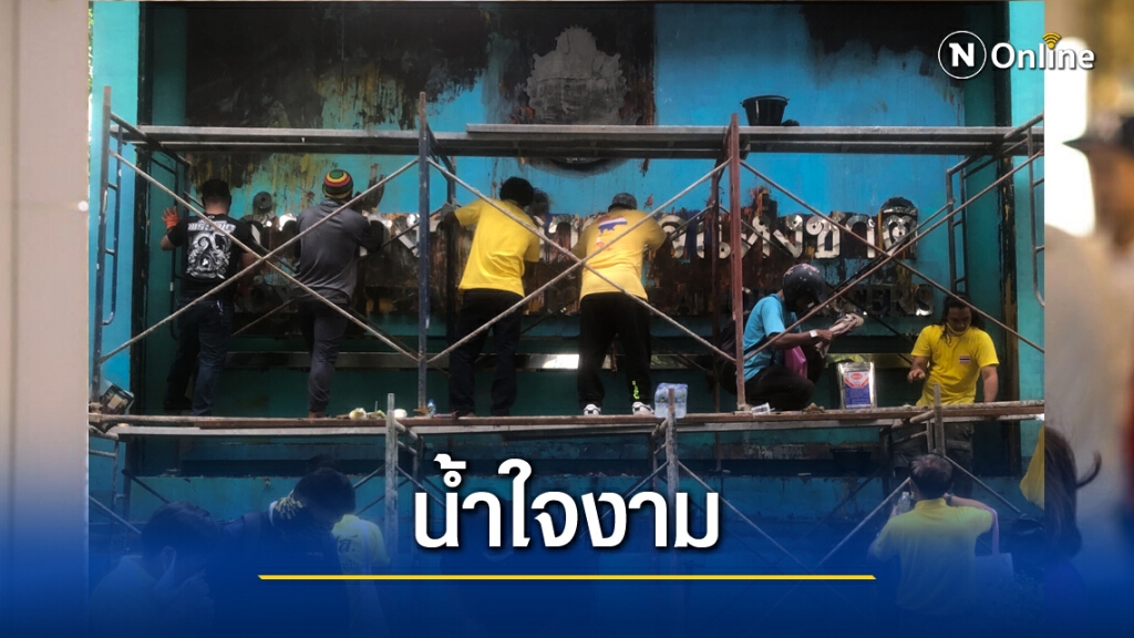 "บิ๊กตู่" ขอบคุณประชาชนช่วยทำความสะอาดพื้นที่ หลังม็อบทำเสียหาย