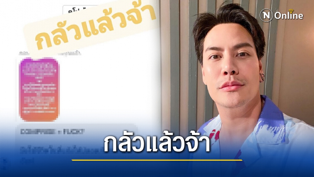 "อ๊อฟ ปองศักดิ์" โดนข่มขู่หลังโพสต์เตือนม็อบ อย่าลืมอุดมการณ์ของเรา!! "อ๊อฟ ปองศักดิ์" โดนข่มขู่หลังโพสต์เตือนม็อบ อย่าลืมอุดมการณ์ของเรา!!