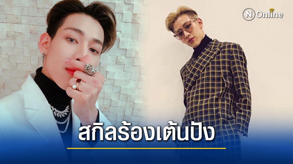 "แบมแบม GOT7" โชว์ลีลาร้อง เต้นสุดพลิ้ว จัดเต็มในเอ็มวี "พี่ไม่หล่อลวง"