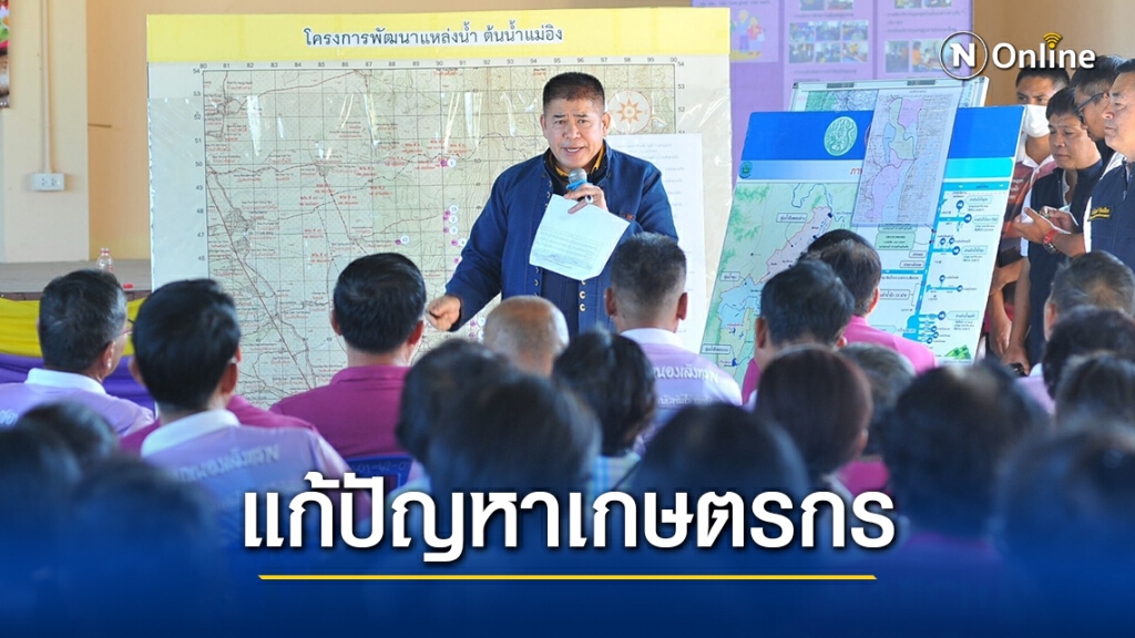 "ธรรมนัส"ลงพื้นที่กว๊านพะเยาแก้ปัญหาเกษตรกร