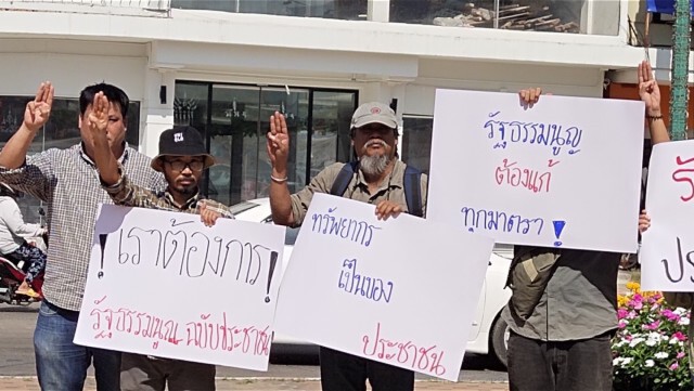 ดาวดินขอนแก่น ห่วงชุมนุมใหญ่25พ.ย.หวั่นตร.ใช้ความรุนแรง