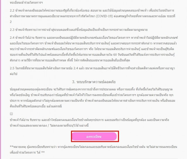 "ออมสิน" ยังให้กู้ฉุกเฉิน 1 หมื่นบาท ตรวจสอบรายละเอียดที่นี่