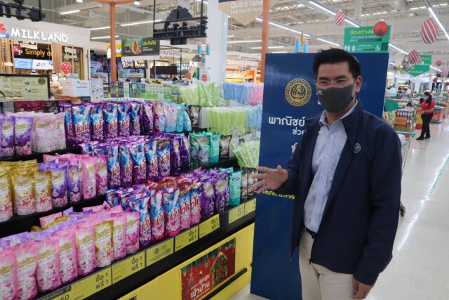 ลงพื้นที่ติดตามโครงการ "พาณิชย์ลดราคา! ช่วยประชาชน ล็อต 7"