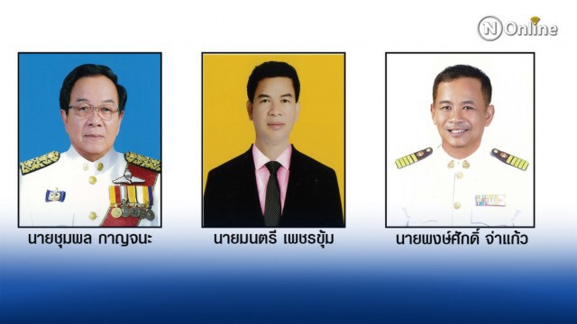 ลุ้นหมัดต่อหมัด ศึกนายกอบจ.สุราษฎร์ธานี