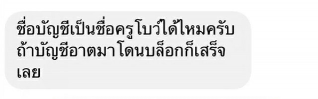 ด่วน! "โบว์ ณัฏฐา" ขอเงินบริจาคส่งพระร่วมม็อบโดนคดี พ.ร.บ.คอมพ์ ลี้ภัยไปยุโรปตั้งสำนักสงฆ์