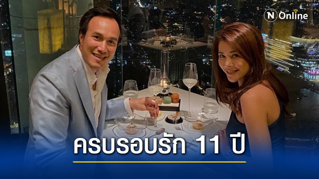 "เก๋ ชลลดา" ควง "ไฮโซพร้อม" ดินเนอร์ใต้แสงจันทร์ ฉลองวันครบรอบรัก 11 ปี