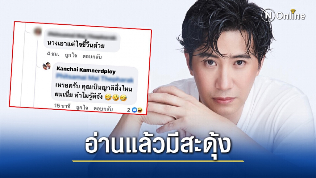 "หนุ่ม กรรชัย" ตอกกลับแสบๆ คนวิจารณ์ลูกสาวพร้อมติด #พอดีลูกสาวผมมันห้าว "หนุ่ม กรรชัย" ตอกกลับแสบๆ คนวิจารณ์ลูกสาวพร้อมติด #พอดีลูกสาวผมมันห้าว