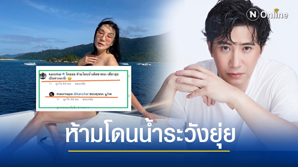 ‘ม้า อรนภา’อวดหุ่นแซ่บ ‘หนุ่ม กรรชัย’ แซวแรง ระวังยุ่ย ‘ม้า อรนภา’อวดหุ่นแซ่บ ‘หนุ่ม กรรชัย’ แซวแรง ระวังยุ่ย
