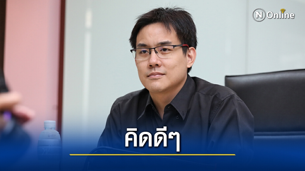 "ไอลอว์" เตือนอย่าคึกคะนอง "คดี ม.112" ผลกระทบหนักมาก "ไอลอว์" เตือนอย่าคึกคะนอง "คดี ม.112" ผลกระทบหนักมาก