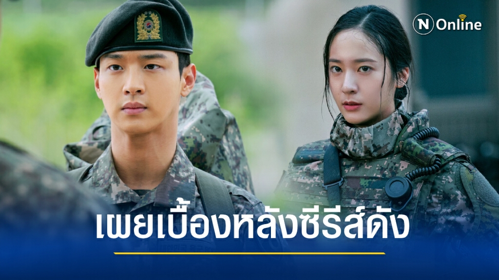 คอซีรีส์เกาหลีต้องไม่พลาดกับบทสัมภาษณ์พิเศษ ‘จางดงยุน’ และ ‘คริสตัล จอง’ ในซีรีส์ Search