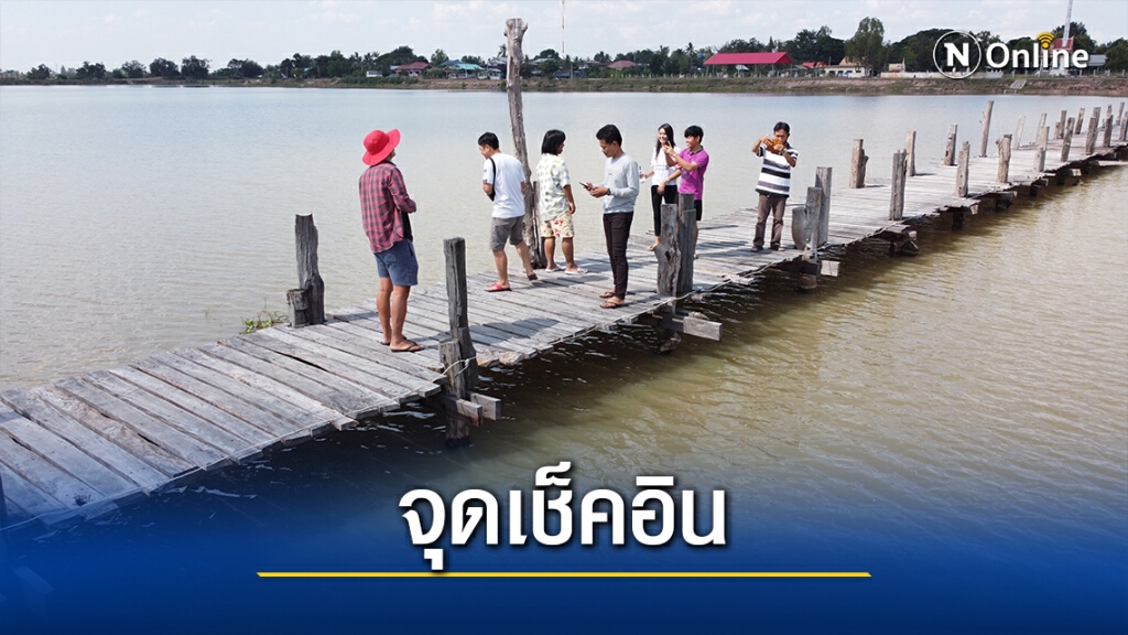 แลนมาร์คท่องเที่ยวใหม่ สะพานไม้ข้ามบึงแก้งสนามนาง แลนมาร์คท่องเที่ยวใหม่ สะพานไม้ข้ามบึงแก้งสนามนาง