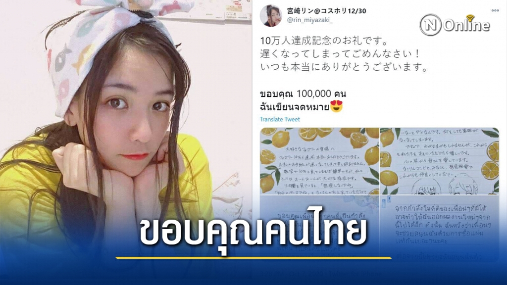 "รินจัง" นางเอก AV ลูกครึ่งไทย เขียนภาษาไทยขอบคุณแฟนๆ แม้เขียนภาษาไทยไม่ได้ "รินจัง" นางเอก AV ลูกครึ่งไทย เขียนภาษาไทยขอบคุณแฟนๆ แม้เขียนภาษาไทยไม่ได้