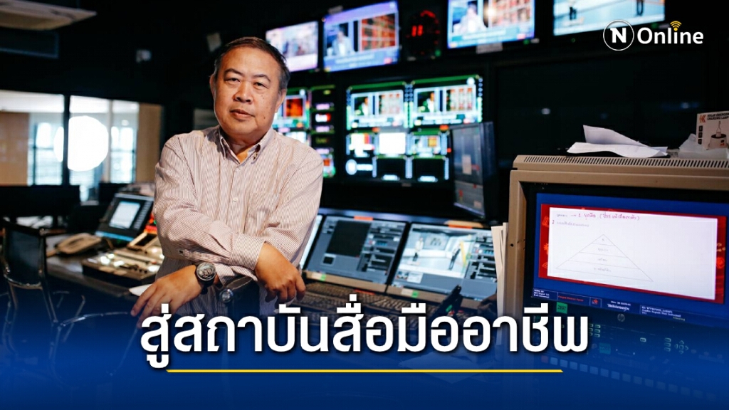 เดินหน้าภารกิจ! "อดิศักดิ์" ชวน "คนข่าว" ร่วมงานเนชั่นทีวี