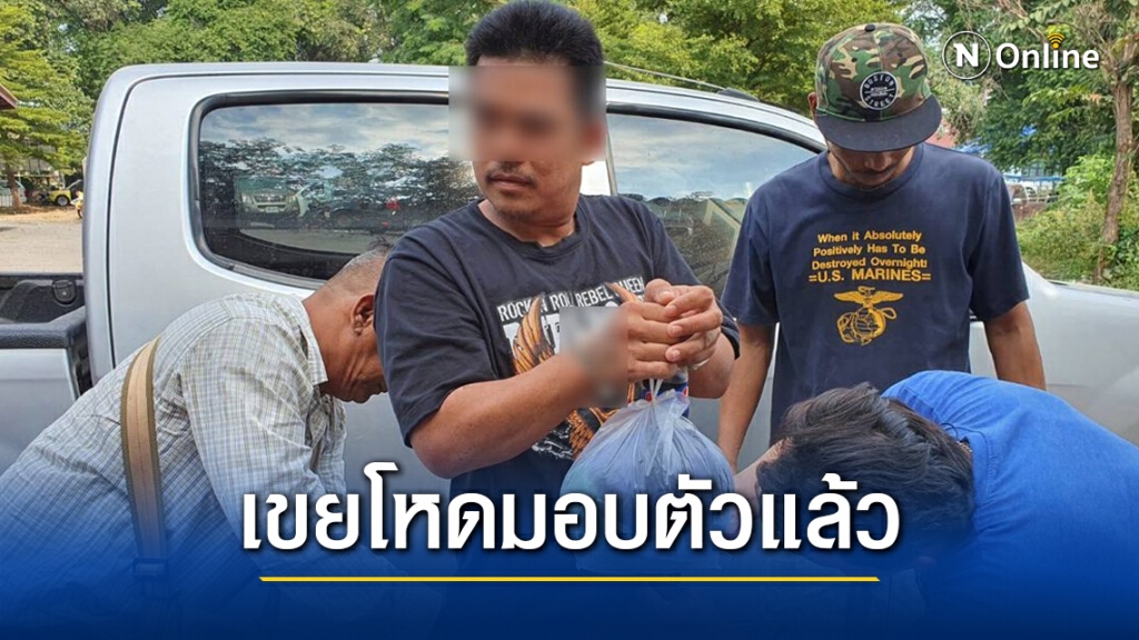 ตำรวจกดดันอย่างหนัก "เขยโหดยิงพ่อตา" โร่มอบตัวหวั่นถูกวิสามัญ ตำรวจกดดันอย่างหนัก "เขยโหดยิงพ่อตา" โร่มอบตัวหวั่นถูกวิสามัญ