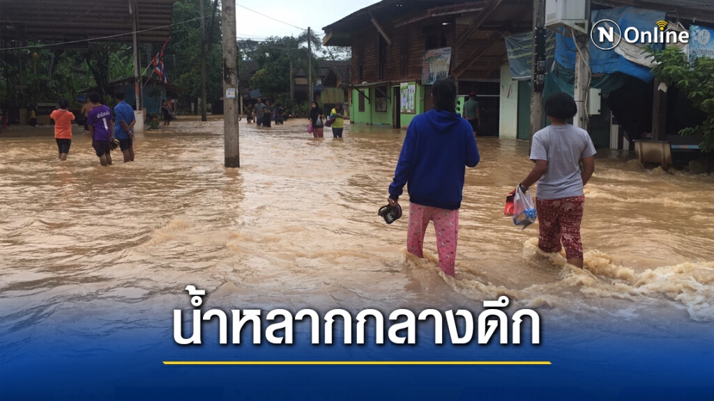 น้ำป่าหลาก ชาวบ้านกว่า 400 ครัวเรือนเดือดร้อน น้ำป่าหลาก ชาวบ้านกว่า 400 ครัวเรือนเดือดร้อน