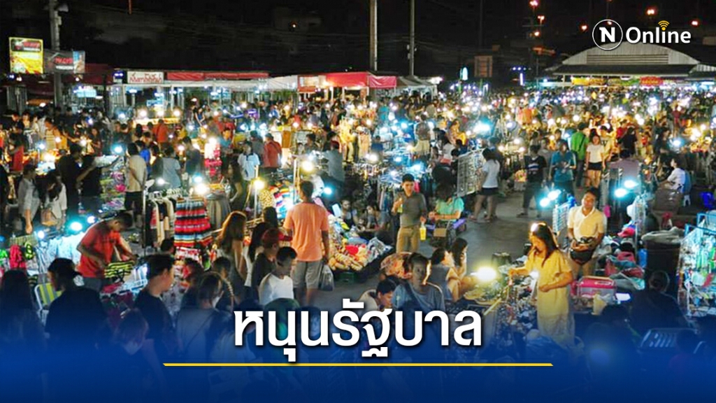 "นิด้าโพล" ชี้ปชช.พอใจกับโครงการกระตุ้นเศรษฐกิจของรัฐบาล