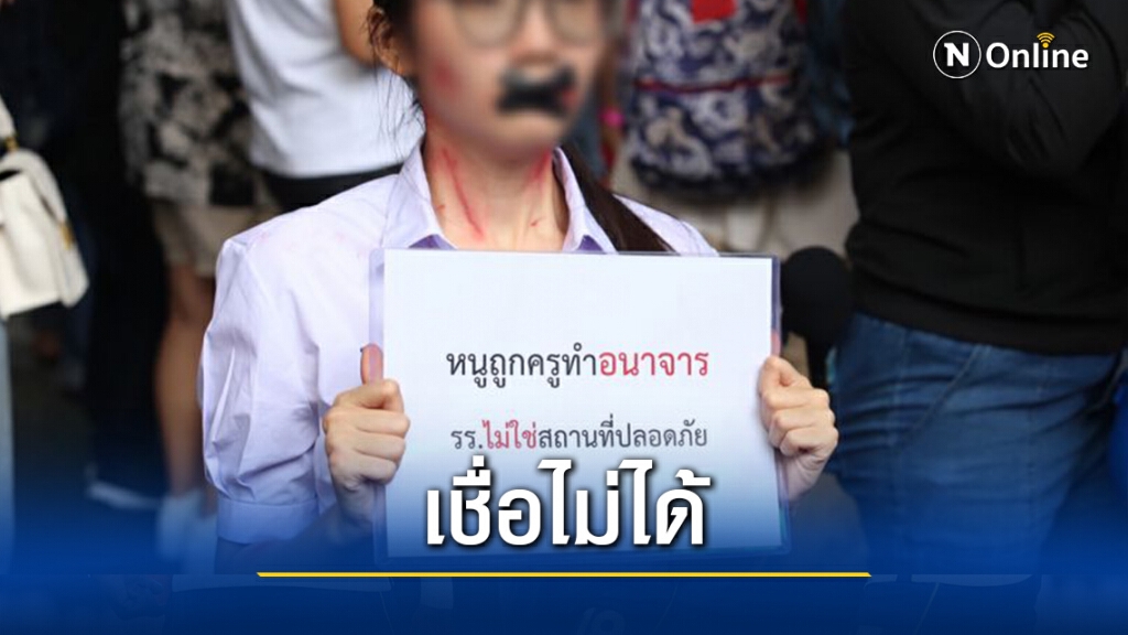 "ปราชญ์ สามสี" จวก "คอสเพลย์ ม.ปลาย" ปลอมตัวหวังฉีกหน้าประเทศ