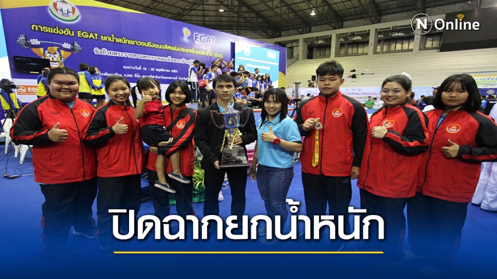 โรงเรียนกีฬาเทศบาลนครสวรรค์เอ คว้า 2 รางวัล ยกน้ำหนัก